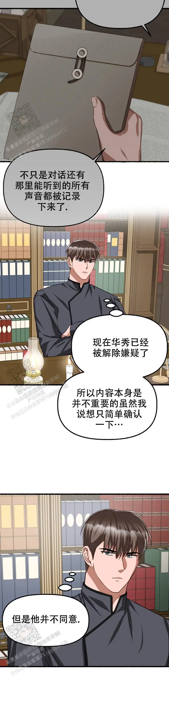 第126话 第7页