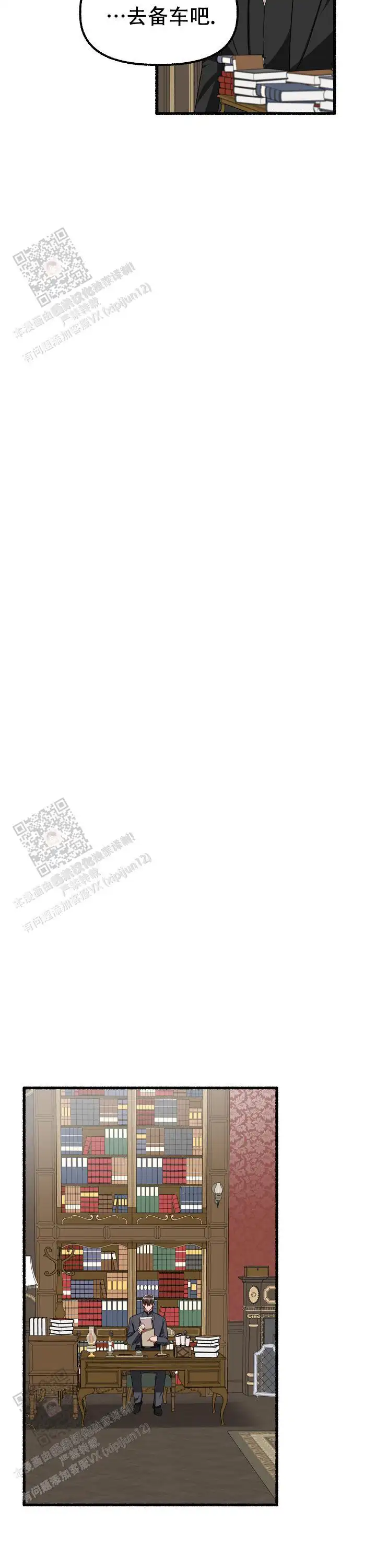第126话 第9页