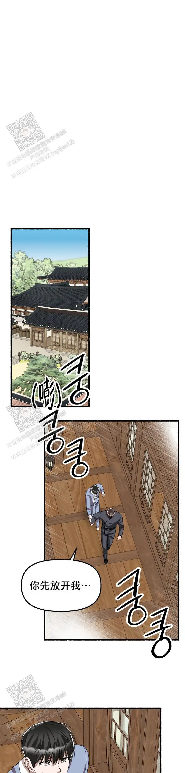 第126话 第12页