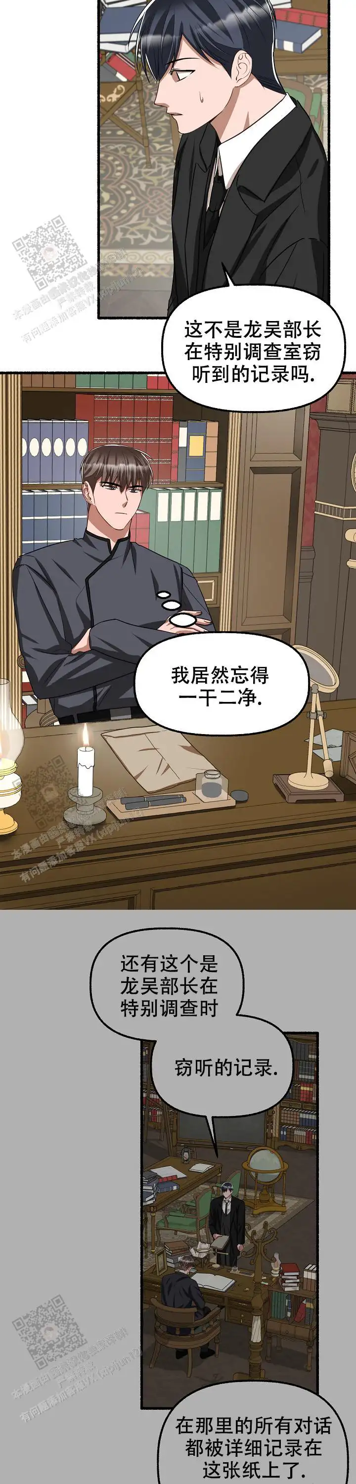 第126话 第6页
