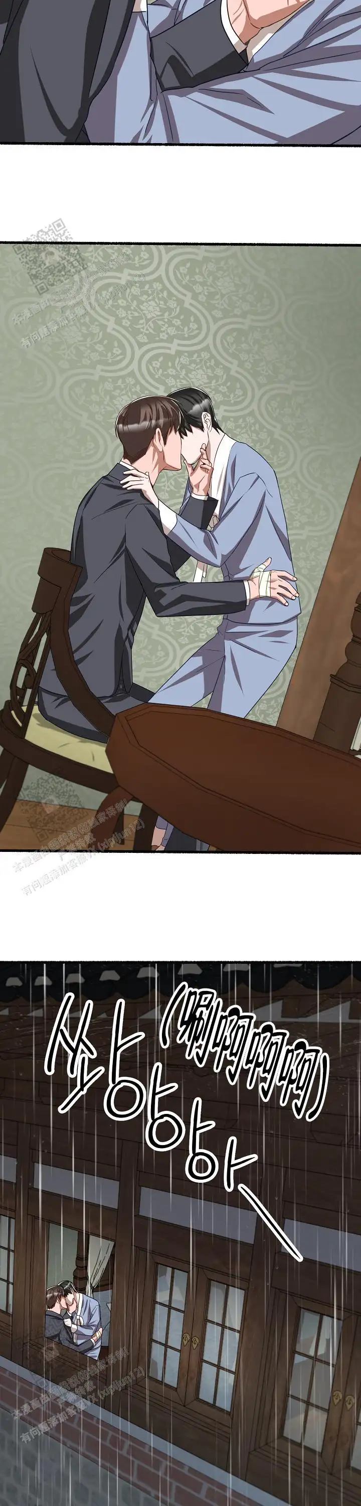 第126话 第3页