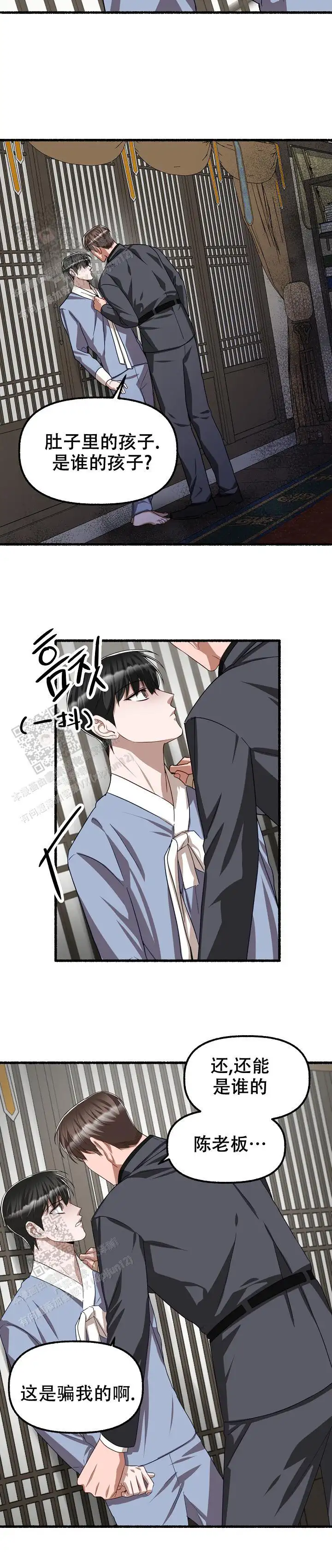 第126话 第15页