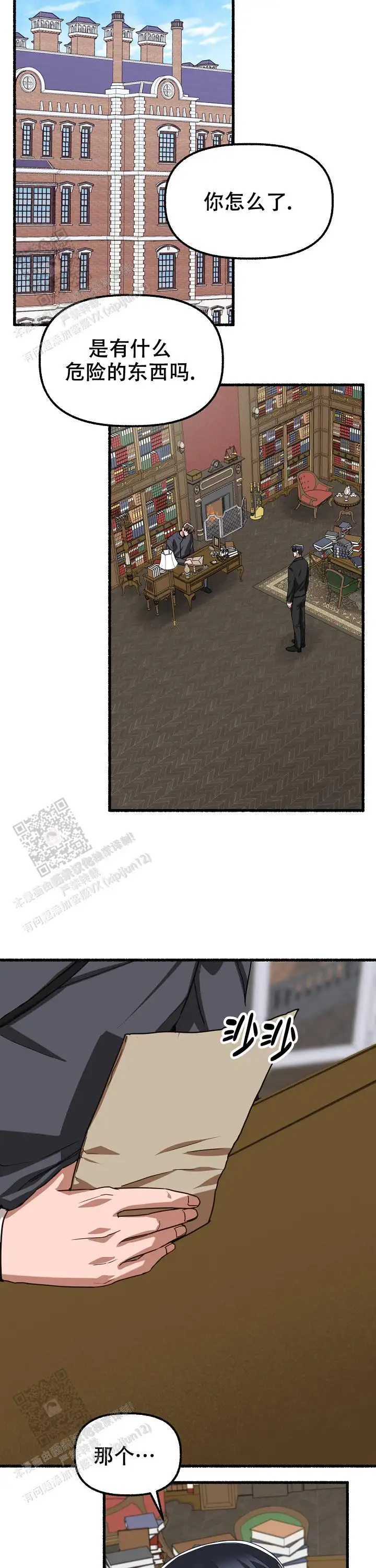 第126话 第5页