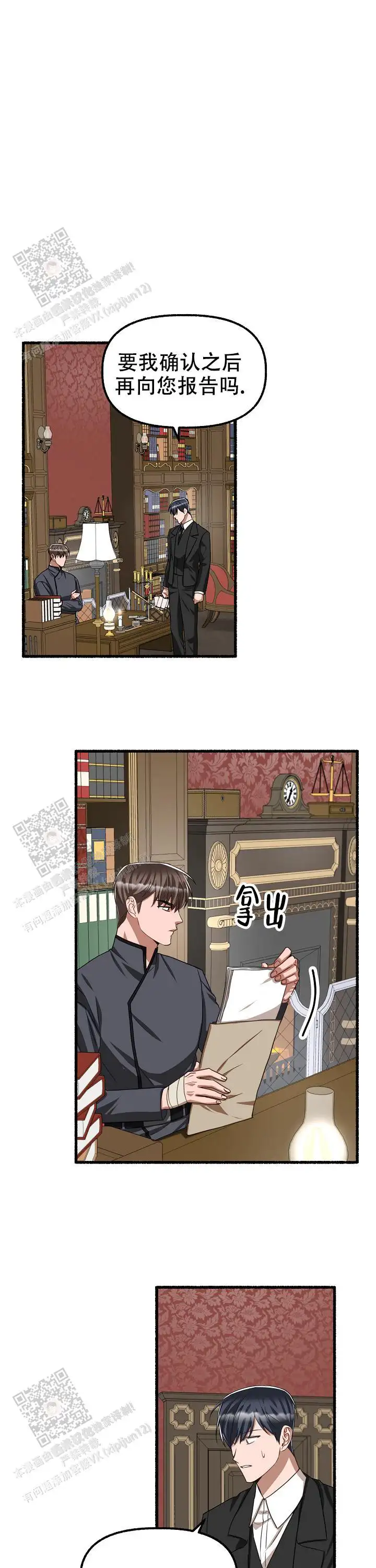 第126话 第8页