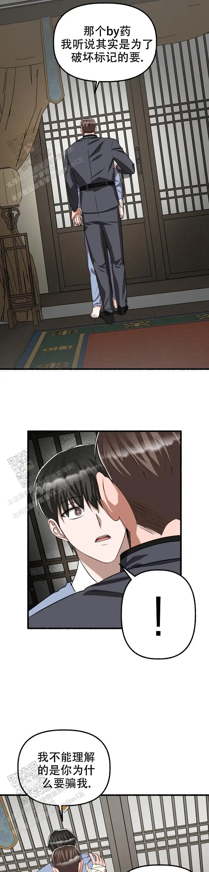 第127话 第2页