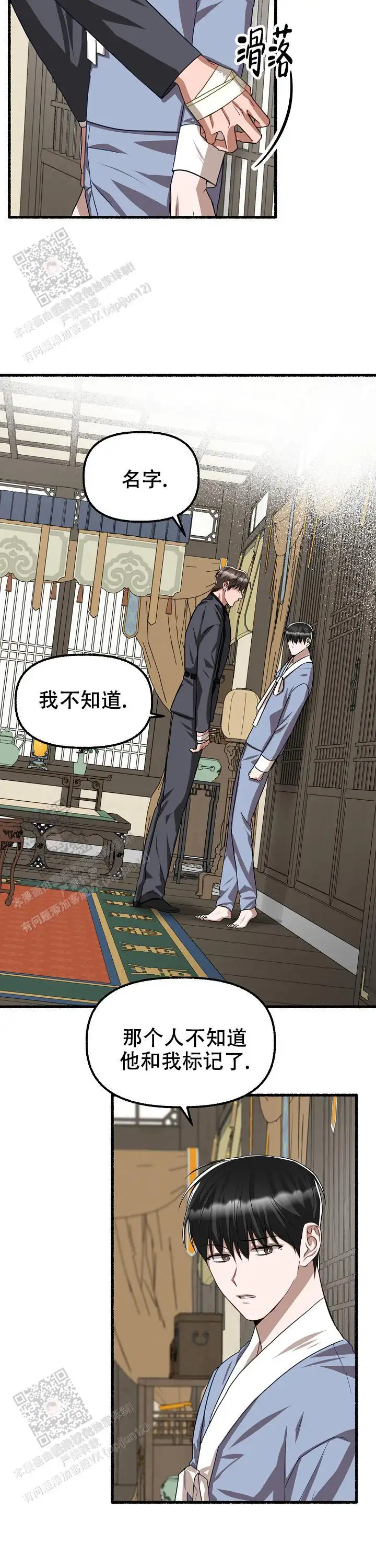 第127话 第5页