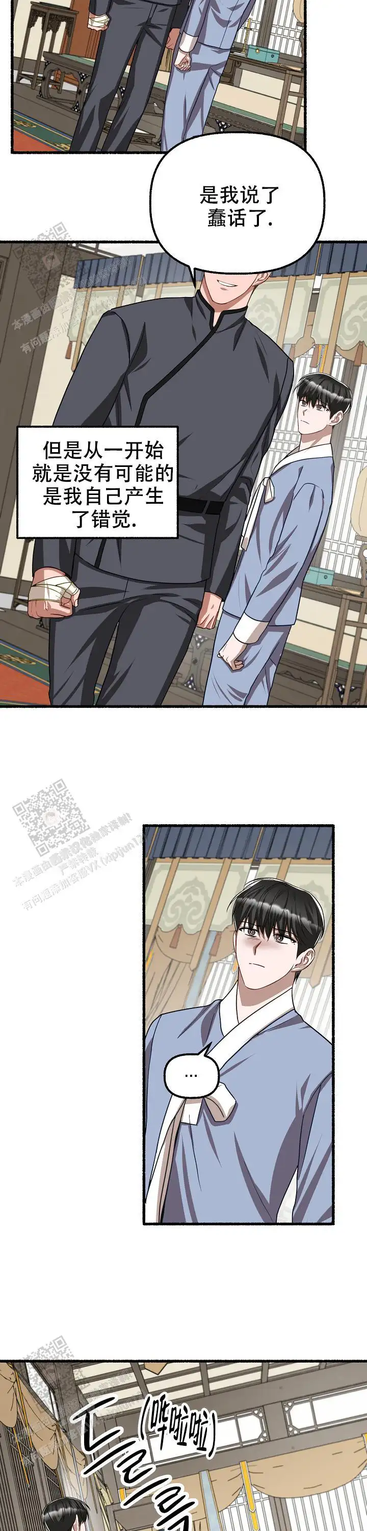 第127话 第9页