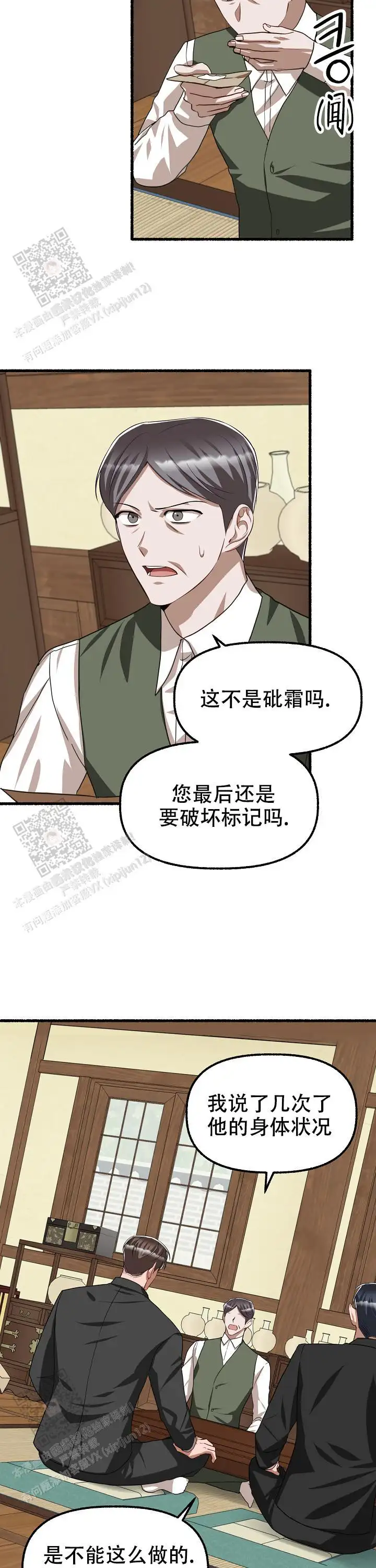 第127话 第13页