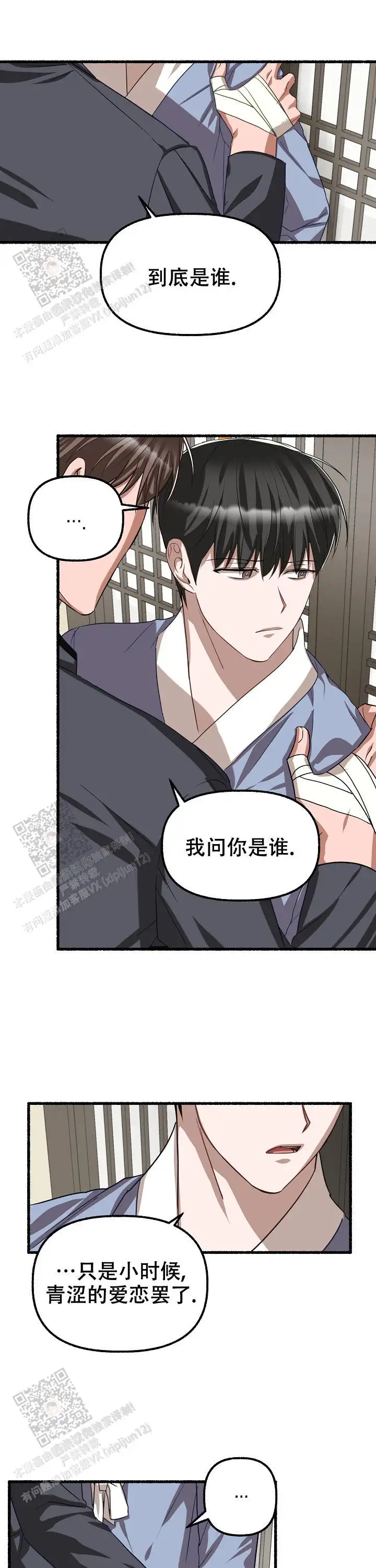第127话 第4页