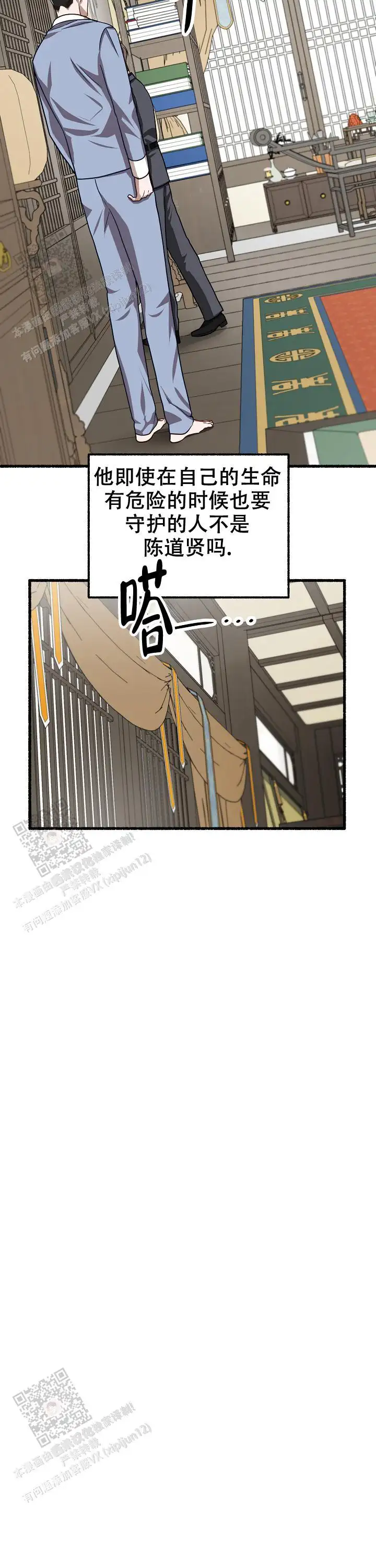 第127话 第10页