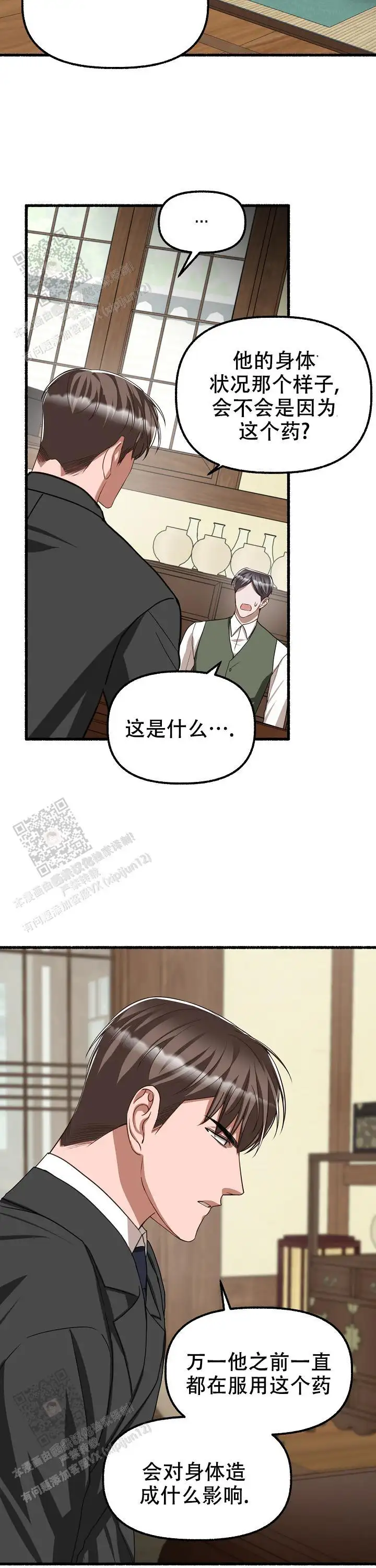 第127话 第14页