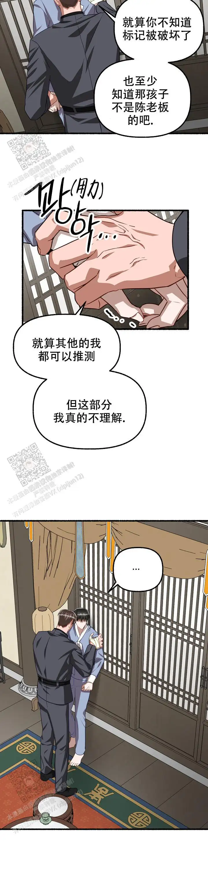 第127话 第3页