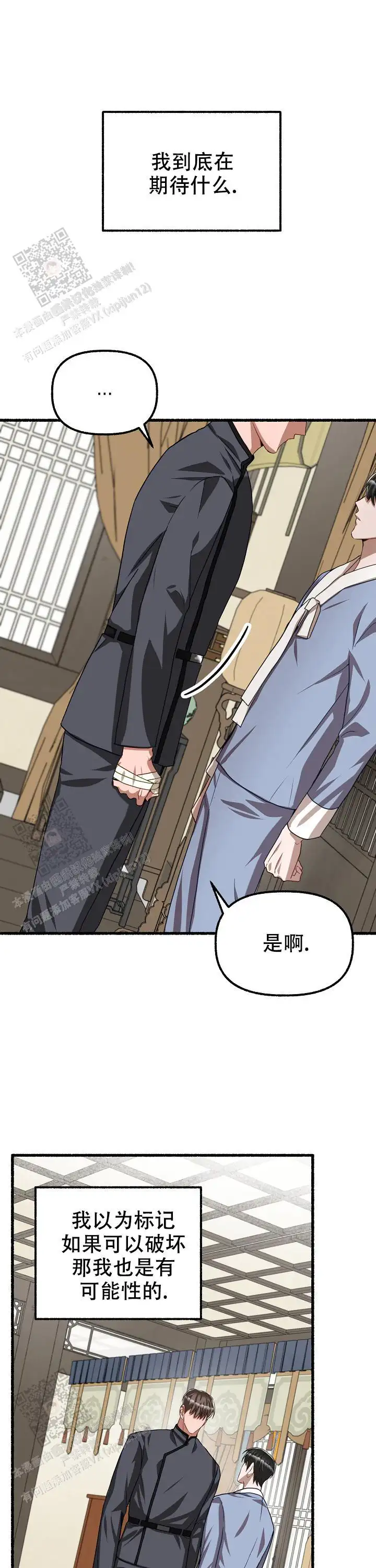第127话 第8页