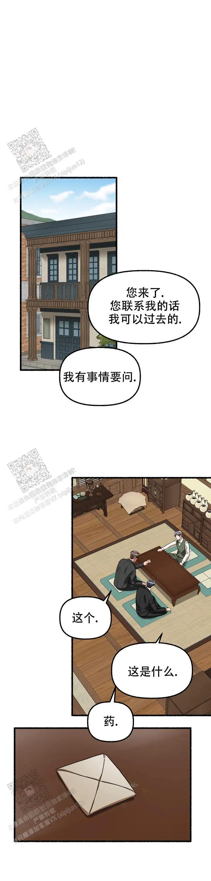 第127话 第11页