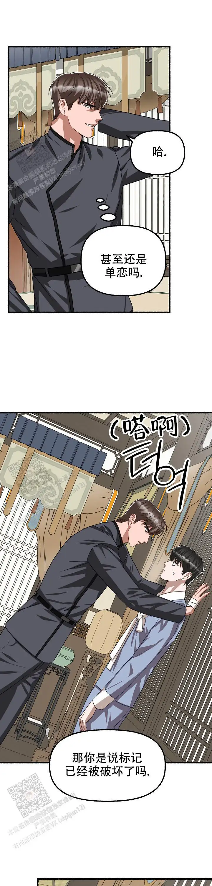 第127话 第6页