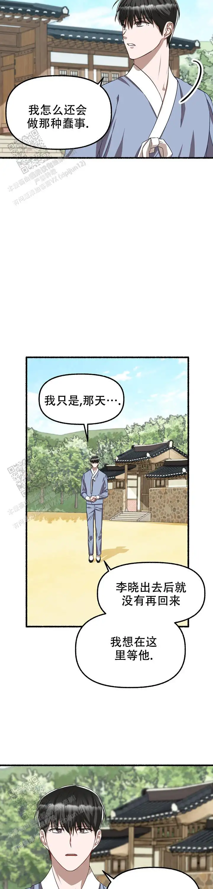 第128话 第15页