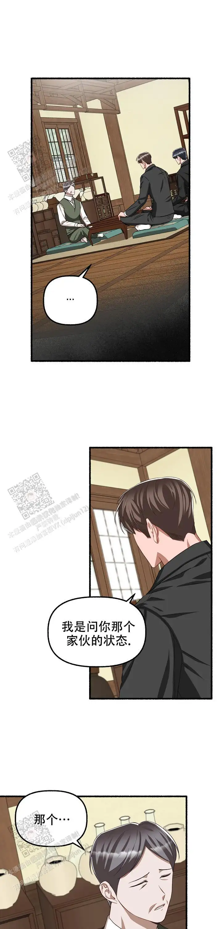 第128话 第3页