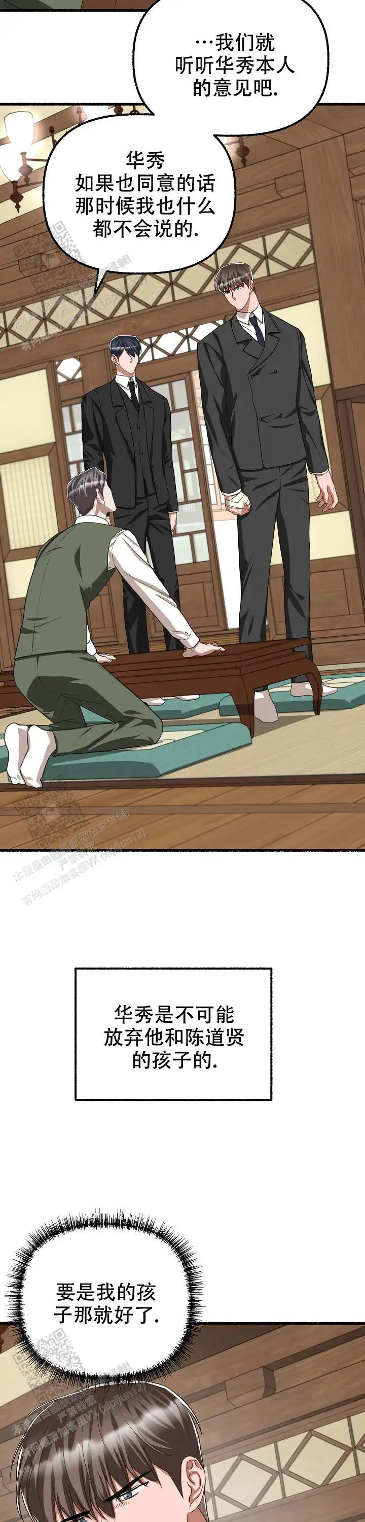 第128话 第12页