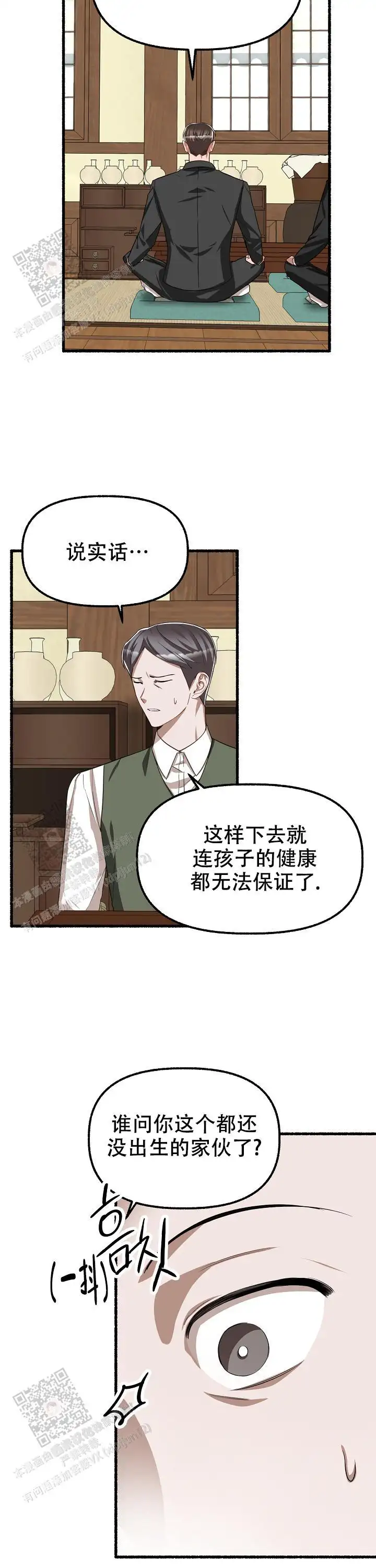 第128话 第2页