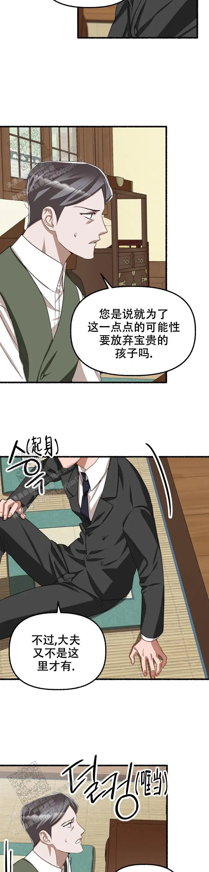 第128话 第9页