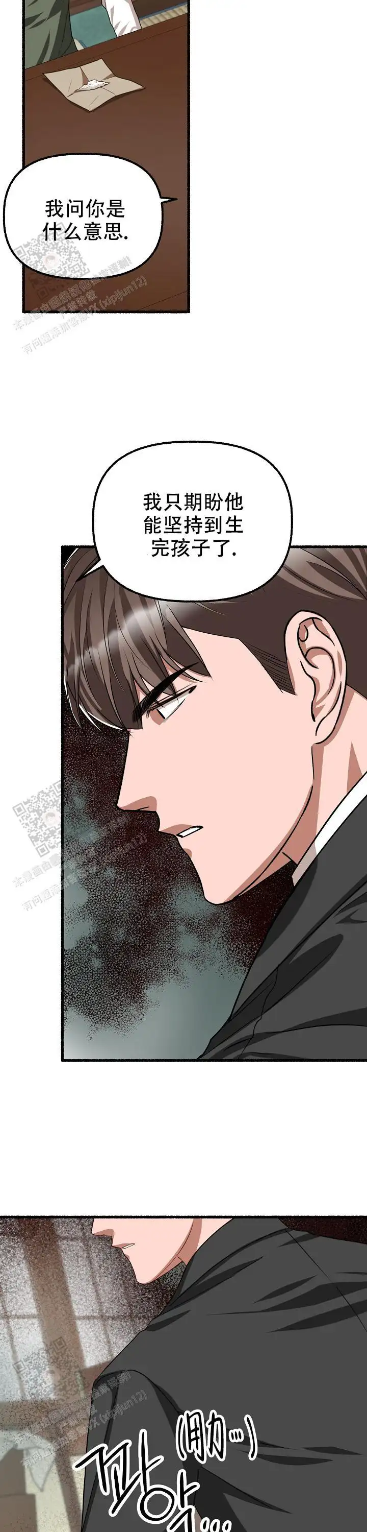 第128话 第5页