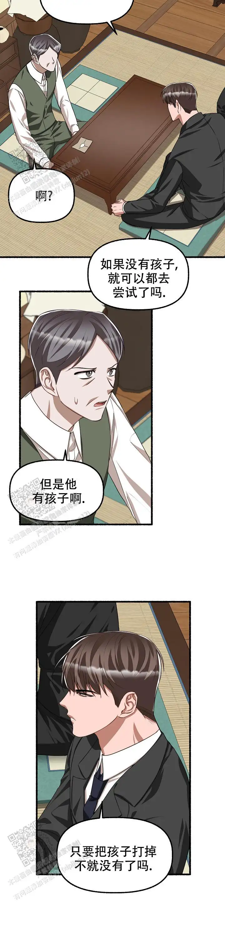 第128话 第7页