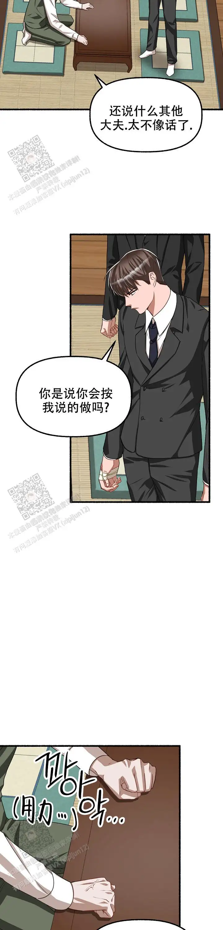 第128话 第11页