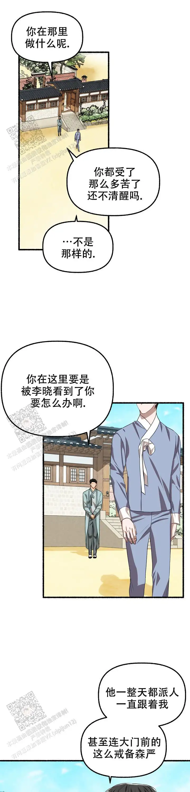 第128话 第14页