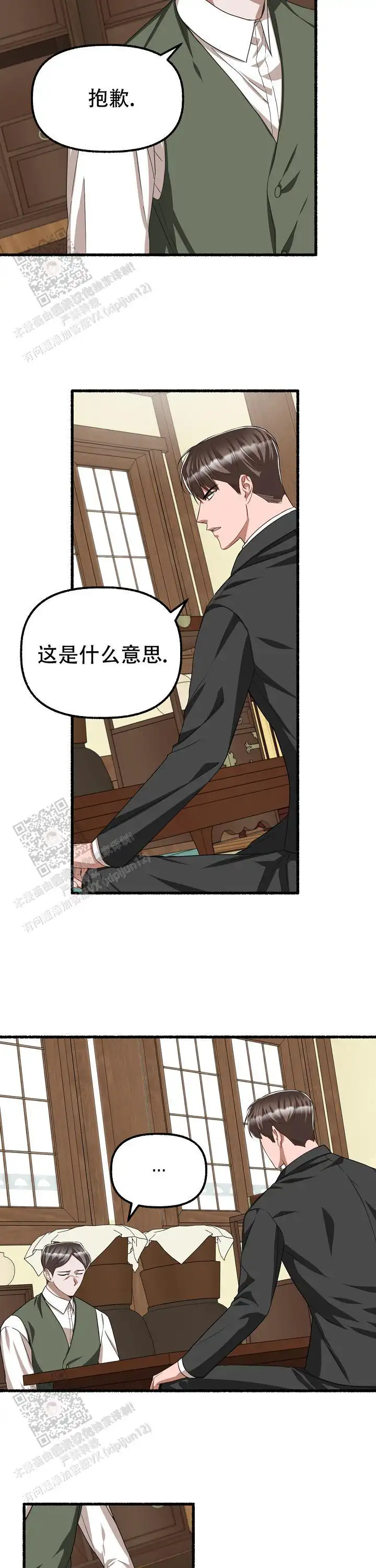 第128话 第4页