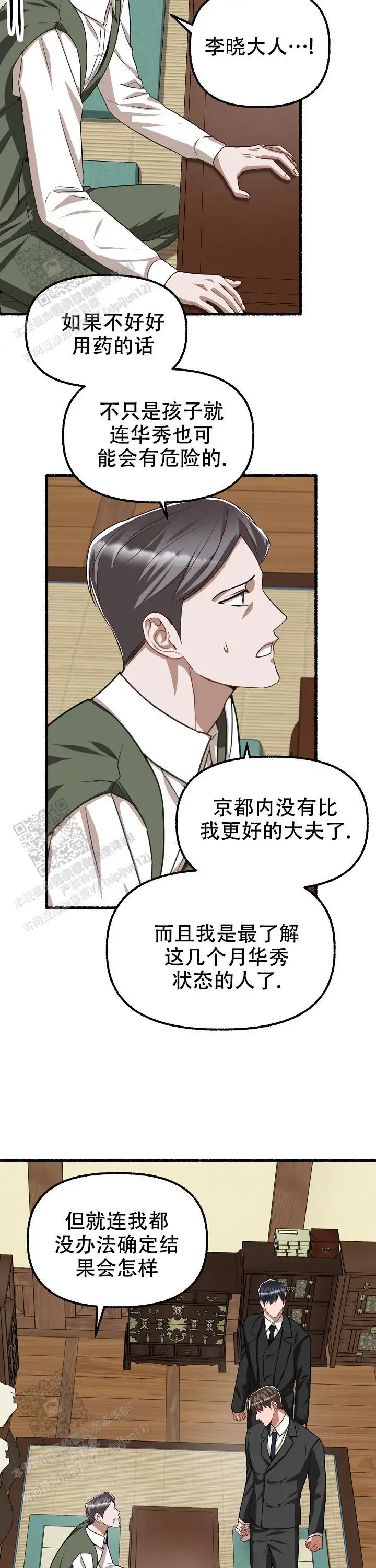第128话 第10页