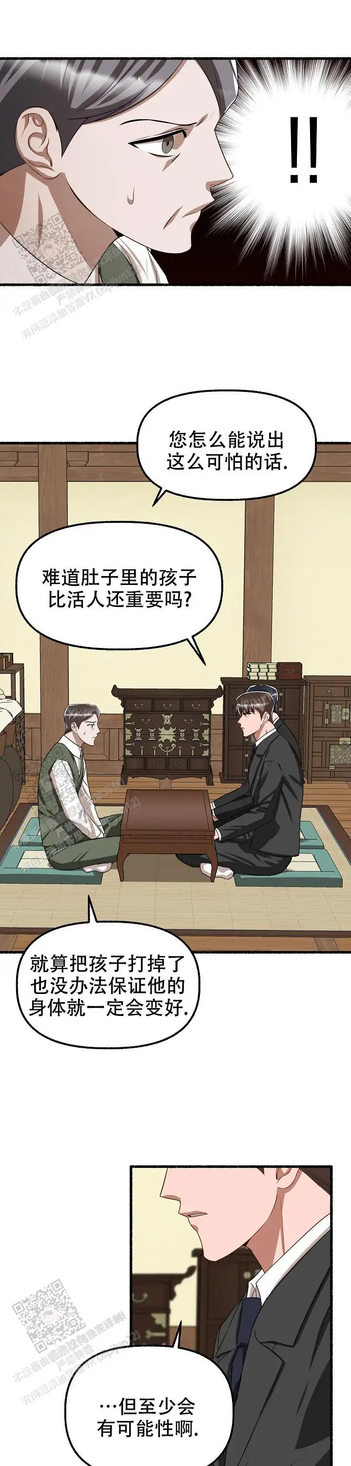 第128话 第8页