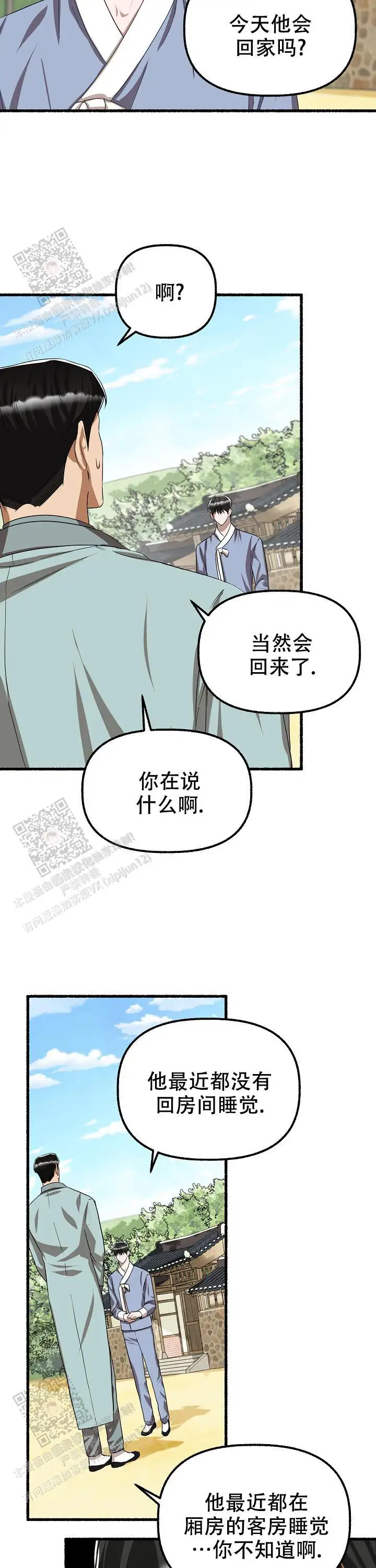 第128话 第16页