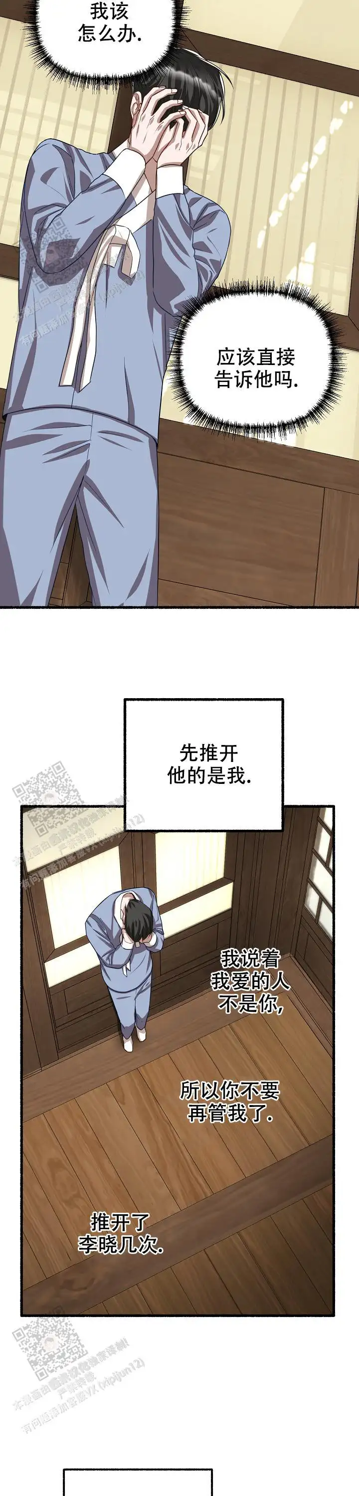 第129话 第3页