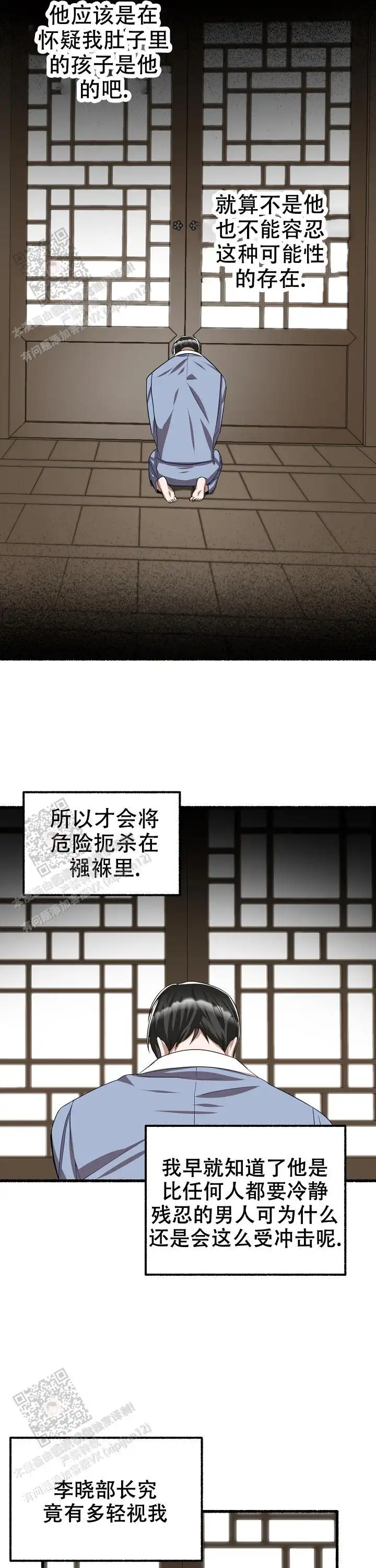 第129话 第13页