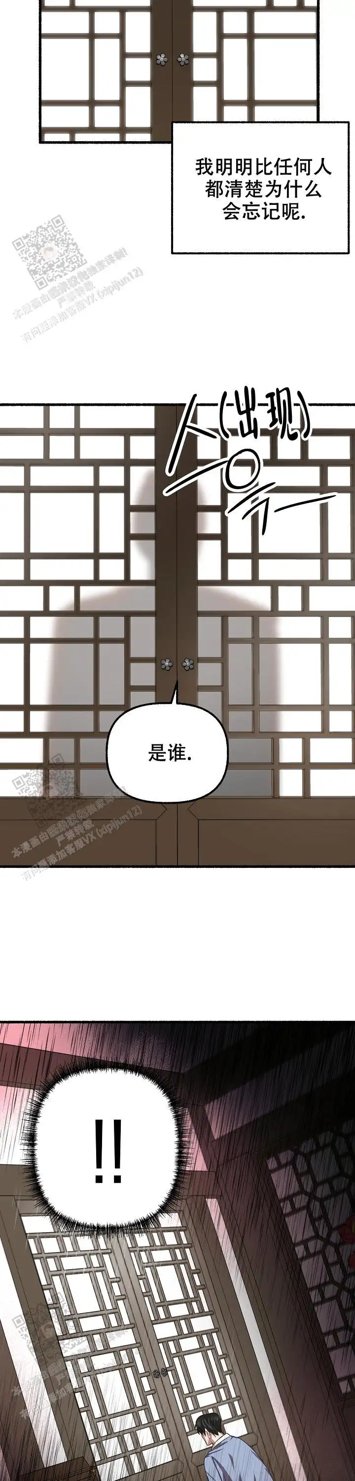 第129话 第14页