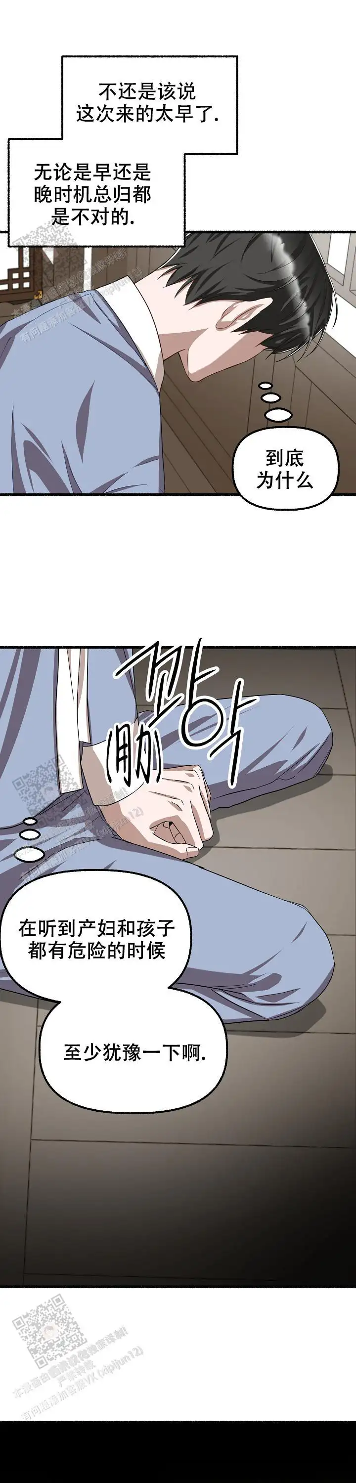 第129话 第12页