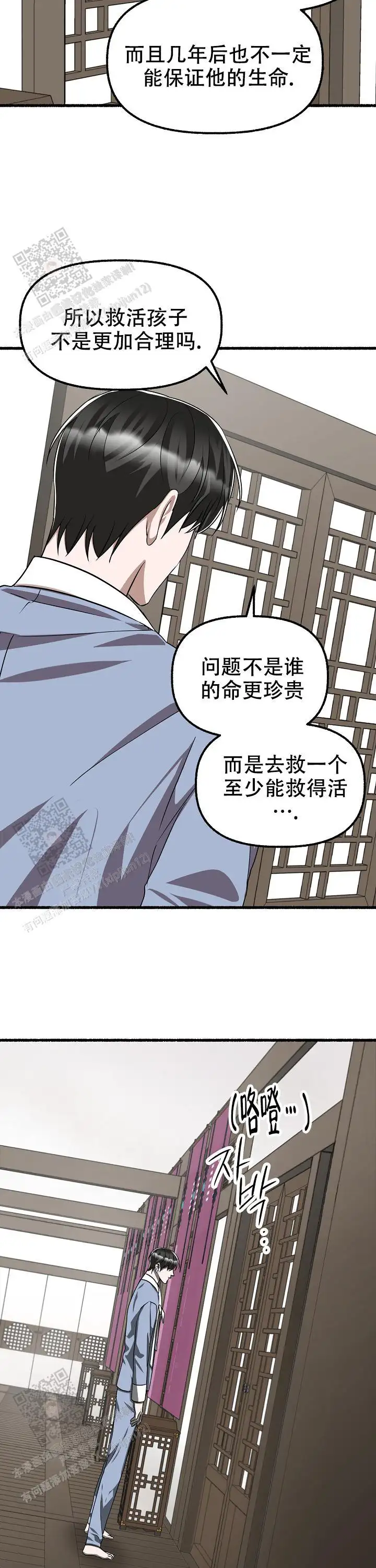 第129话 第10页