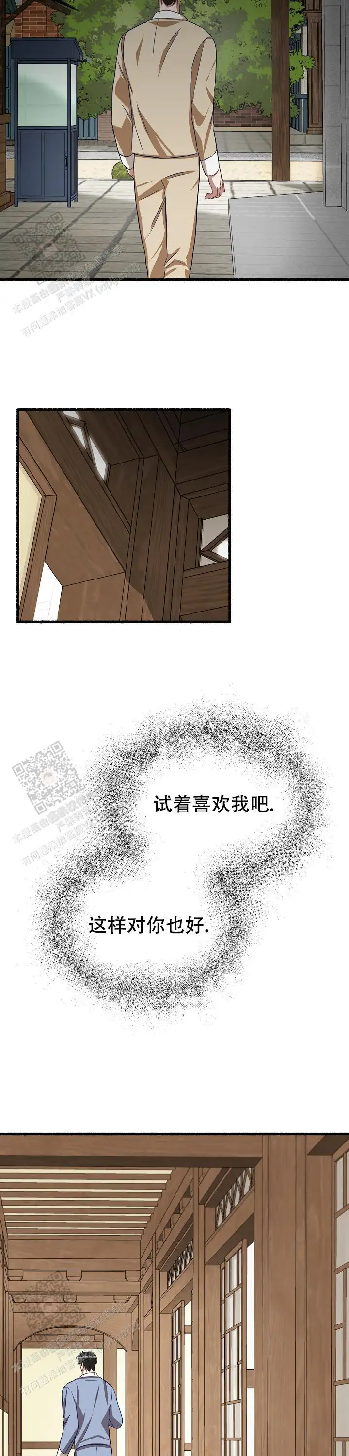 第129话 第7页
