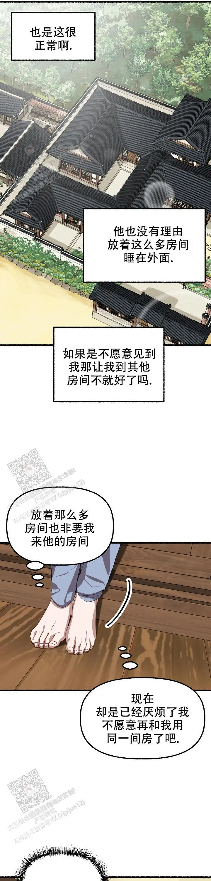第129话 第2页