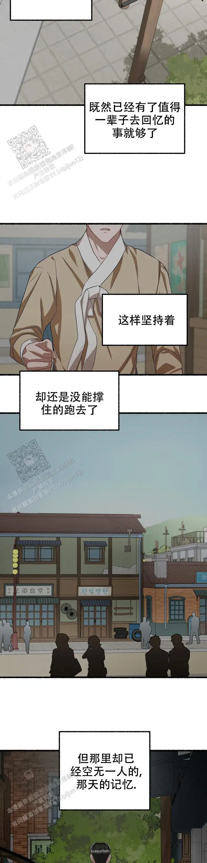 第129话 第6页