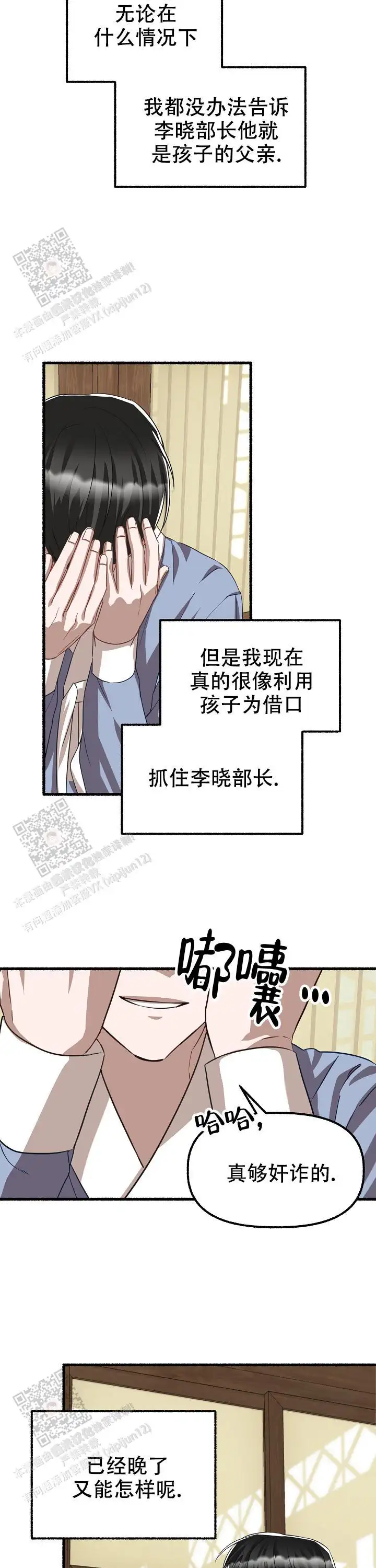 第129话 第4页