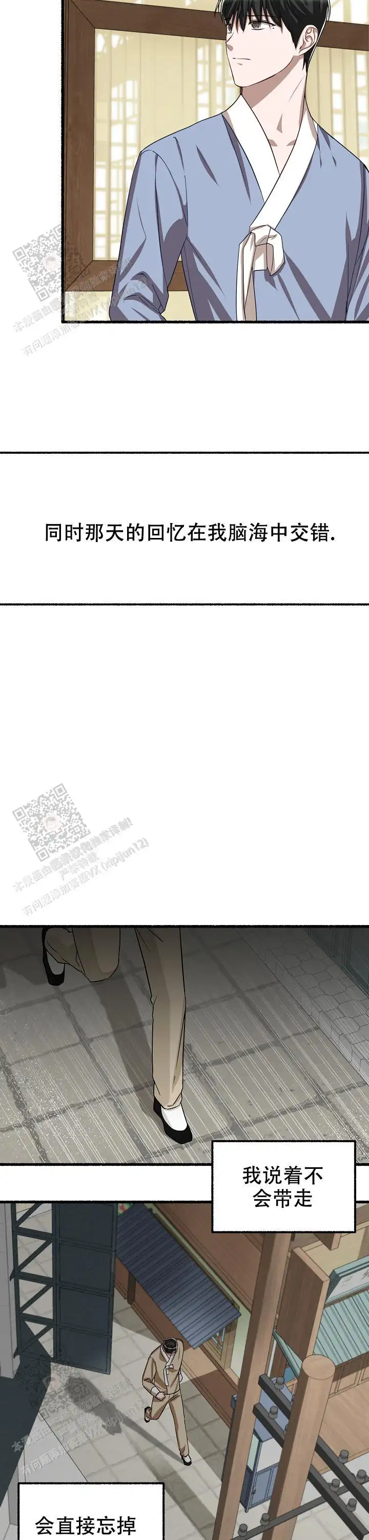 第129话 第5页