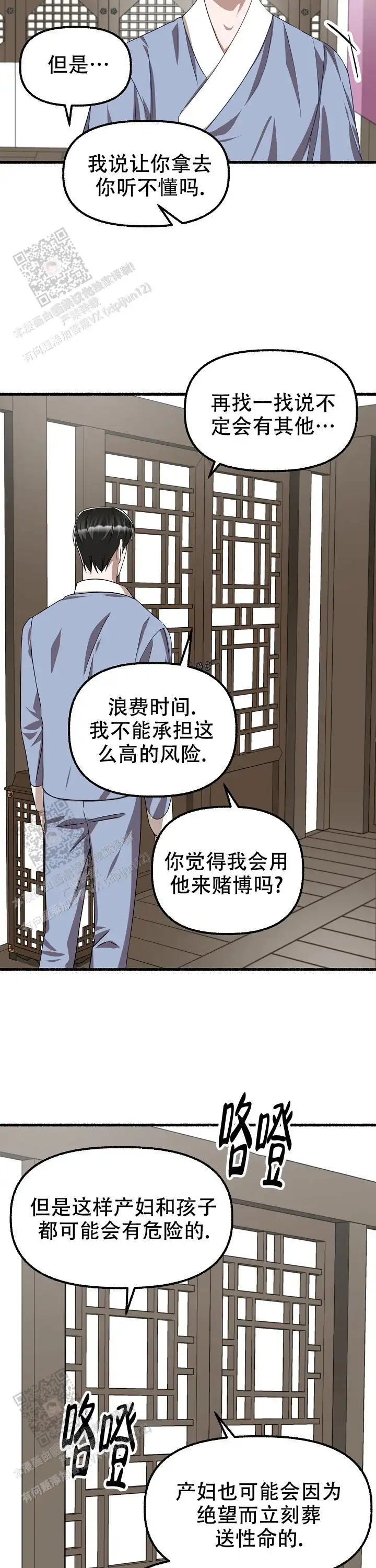 第129话 第9页