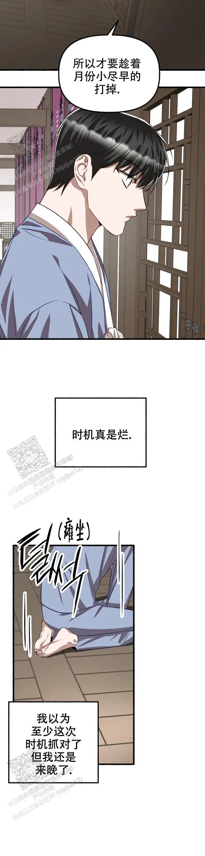 第129话 第11页