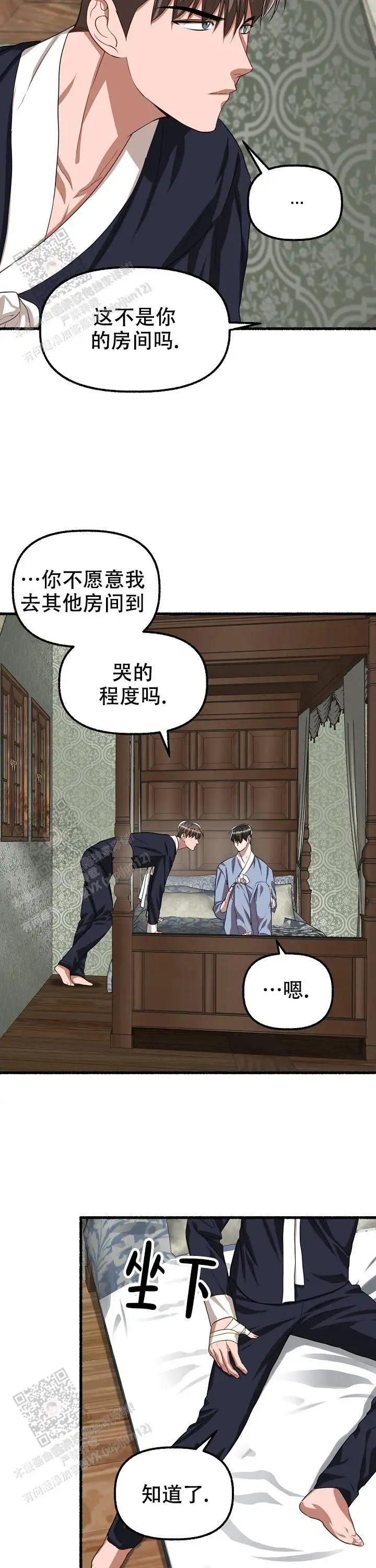 第130话 第10页