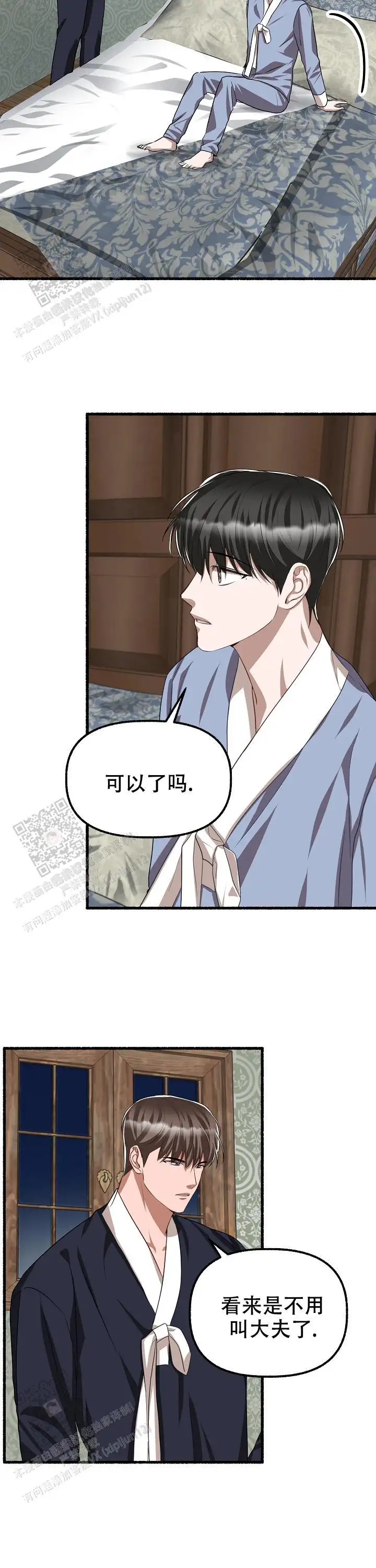 第130话 第6页