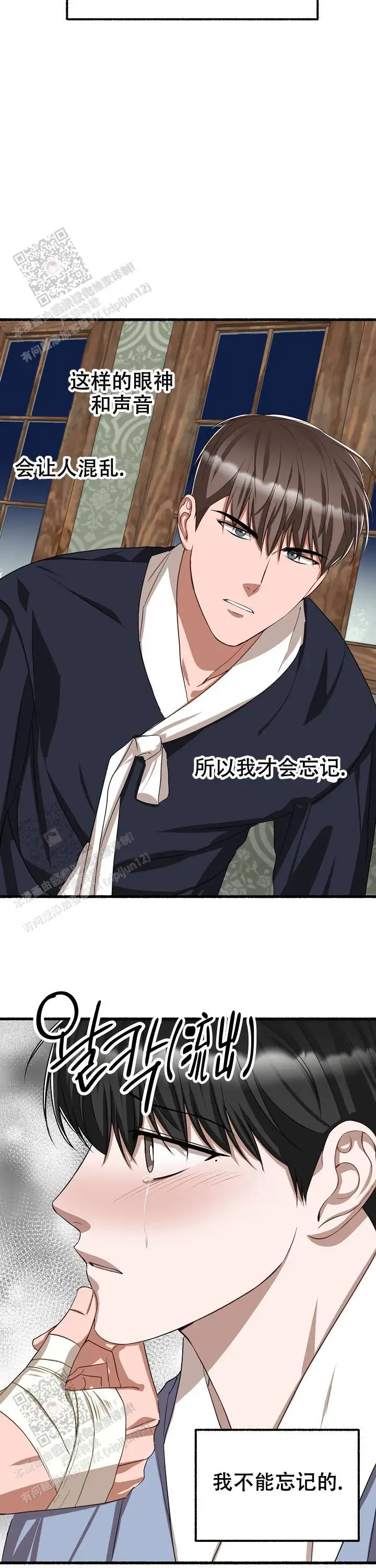 第130话 第8页