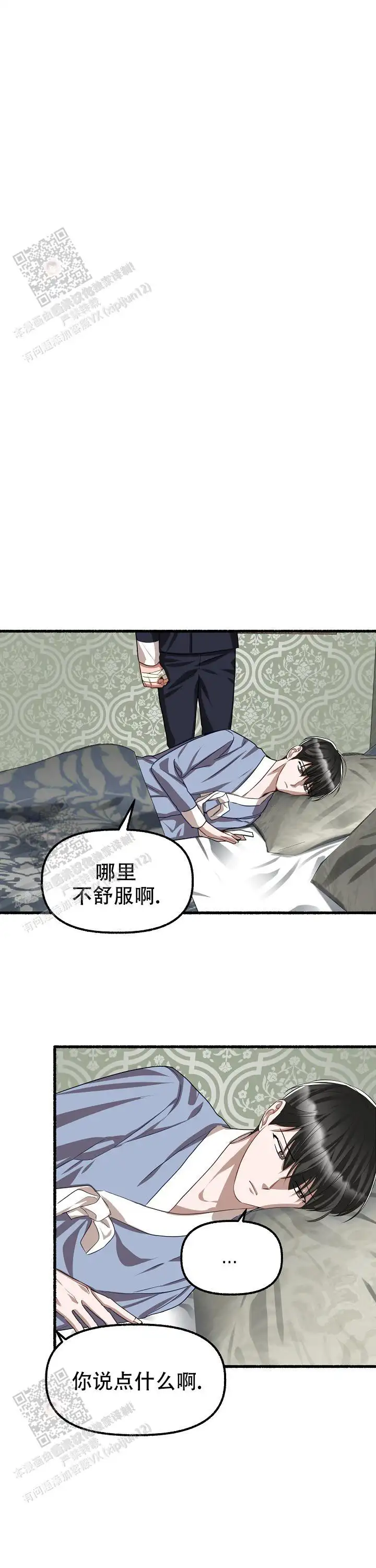第130话 第4页