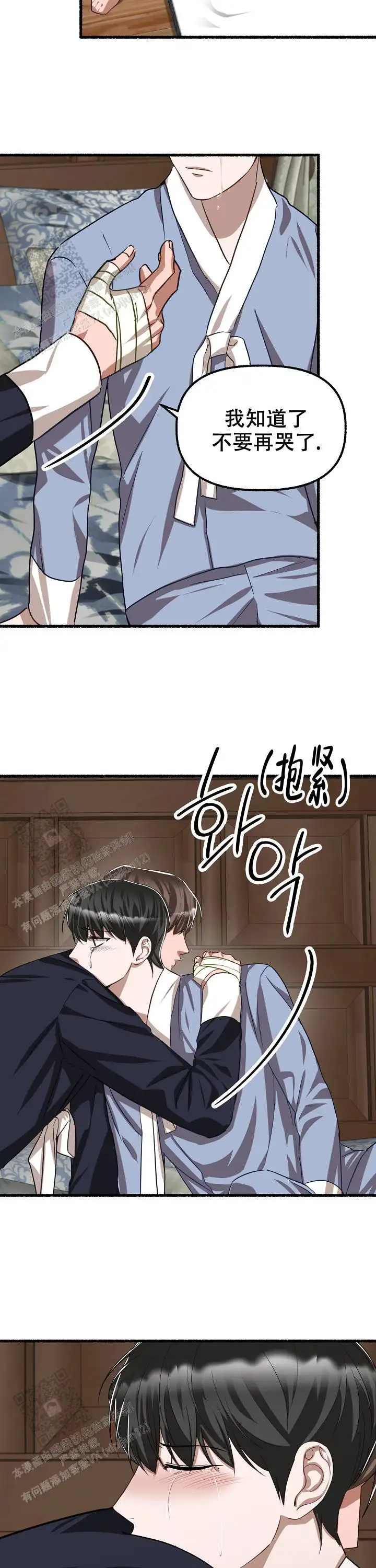 第130话 第11页