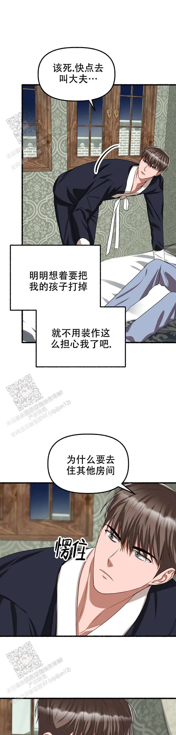 第130话 第9页